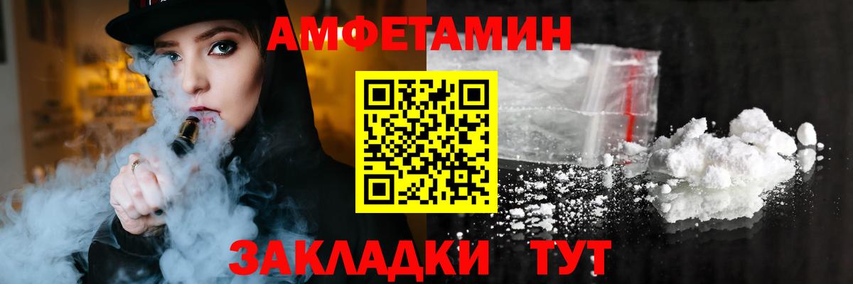 АМФЕТАМИН Розовый Лесосибирск