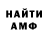 Амфетамин VHQ RyRyo