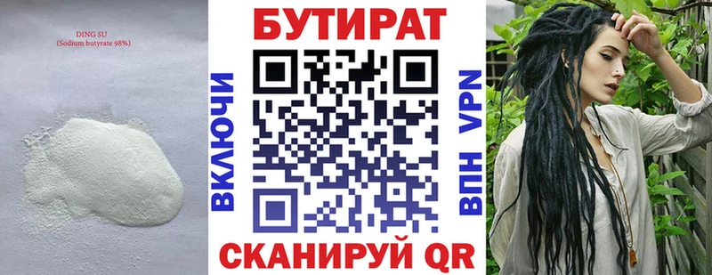 Бутират буратино  Лесосибирск 
