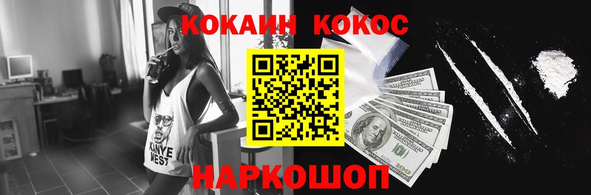 Кокаин Fish Scale Лесосибирск