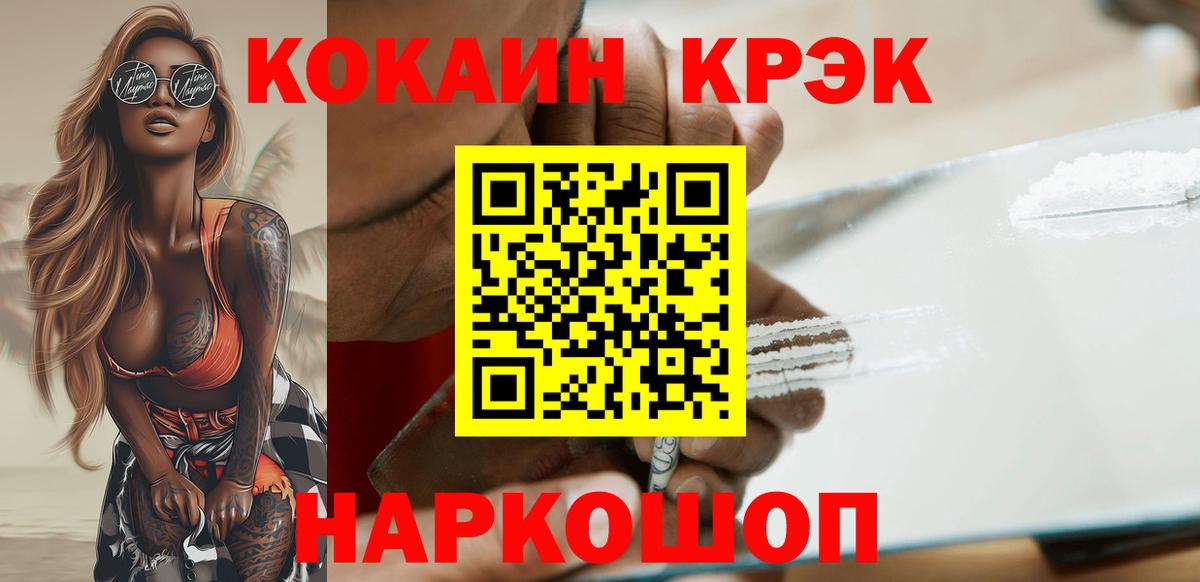 Cocaine Колумбийский  Вход с VPN  Лесосибирск 