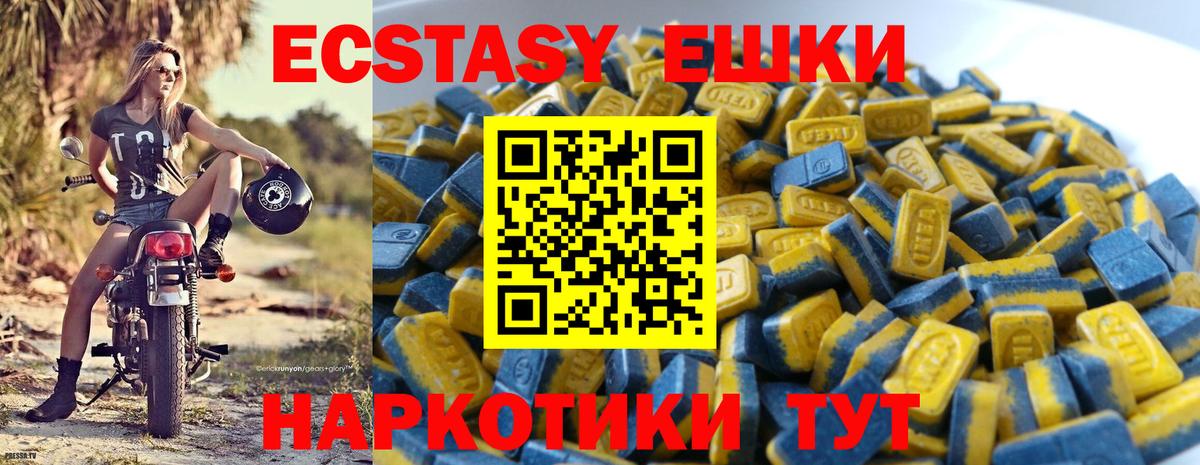 Лесосибирск  Экстази TESLA  Экстази диски  закладка  Вход с VPN 