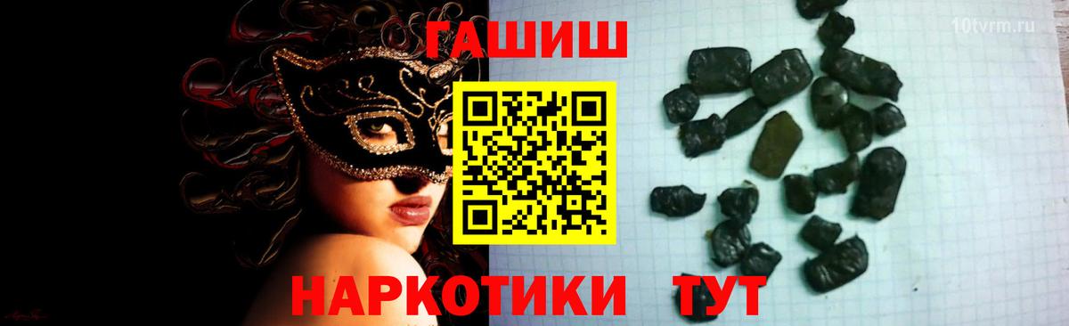 Лесосибирск  ГАШ 40% ТГК  ГАШ  Вход с VPN 
