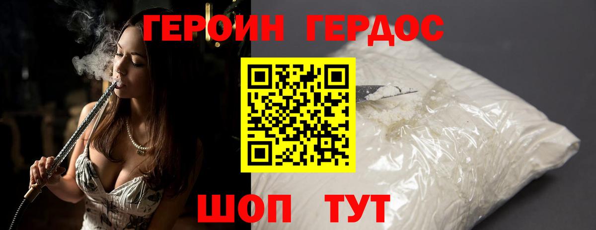ГЕРОИН  ГЕРОИН белый  Вход с VPN  Лесосибирск 