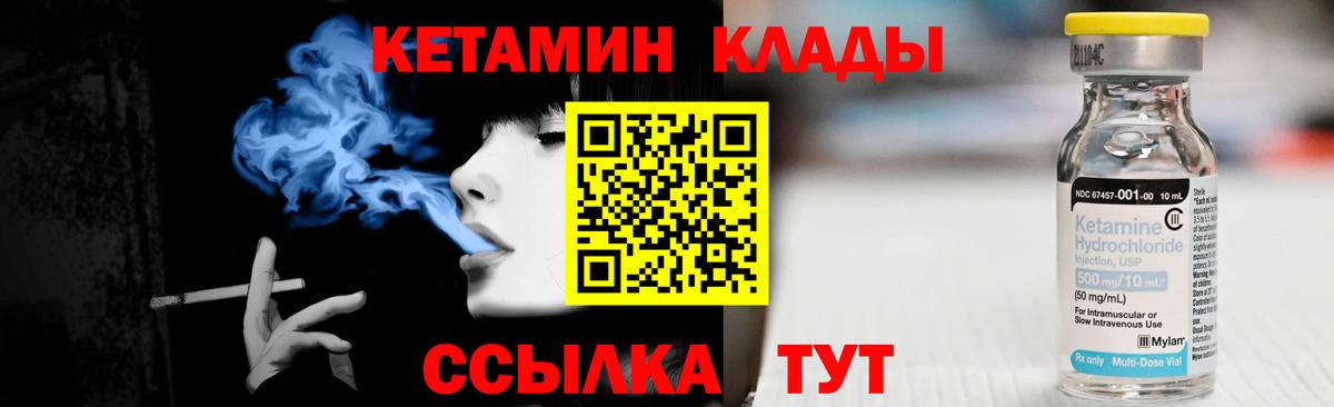 Кетамин VHQ  Вход с VPN  Лесосибирск  КЕТАМИН ketamine 