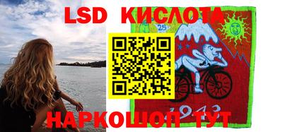 марки lsd Малгобек