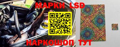 марки lsd Малгобек