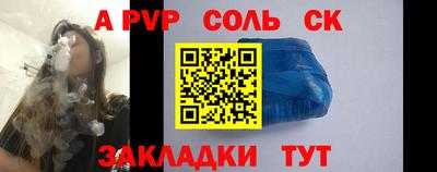 соль курить ск Мариинск