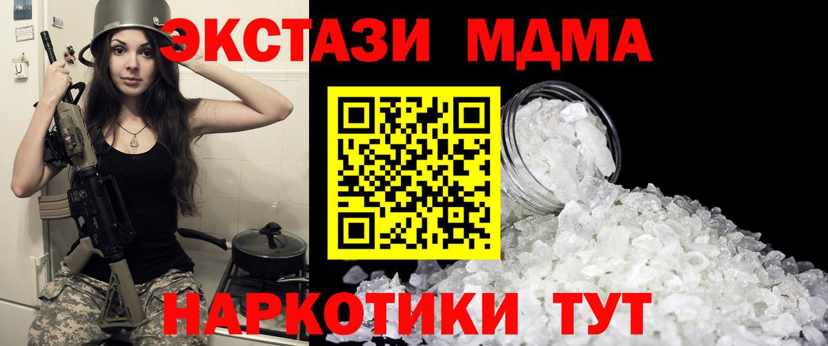 МДМА crystal Лесосибирск