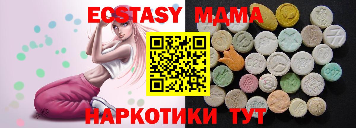 МДМА  Вход с VPN  Лесосибирск  MDMA молли 