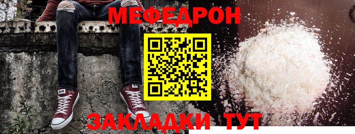 МЕФ кристаллы  МЯУ-МЯУ  Мефедрон  Лесосибирск  Меф кристаллы  Вход с VPN 