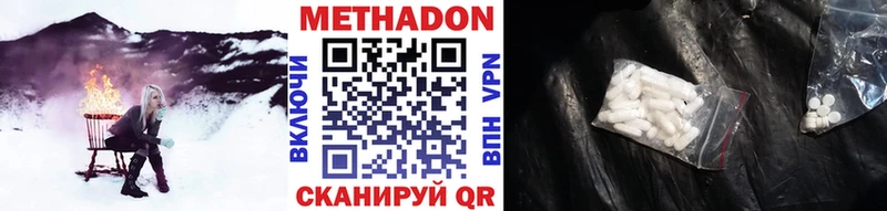 Метадон methadone  Лесосибирск 