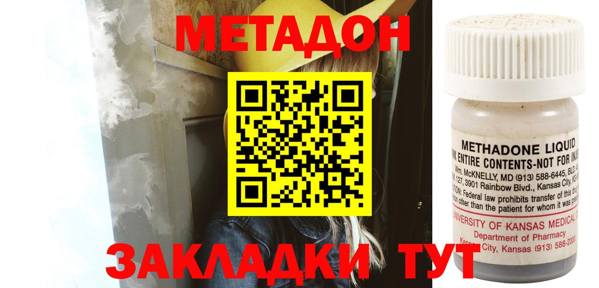 Метадон VHQ  МЕТАДОН кристалл  Вход с VPN  Лесосибирск 