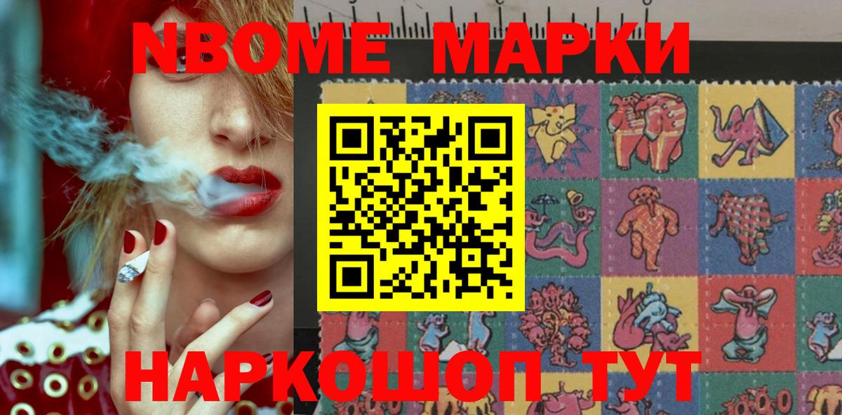 Марки 25I-NBOMe  Вход с VPN  Наркотические марки 1,8мг  Лесосибирск  Наркотические марки 1,8мг 