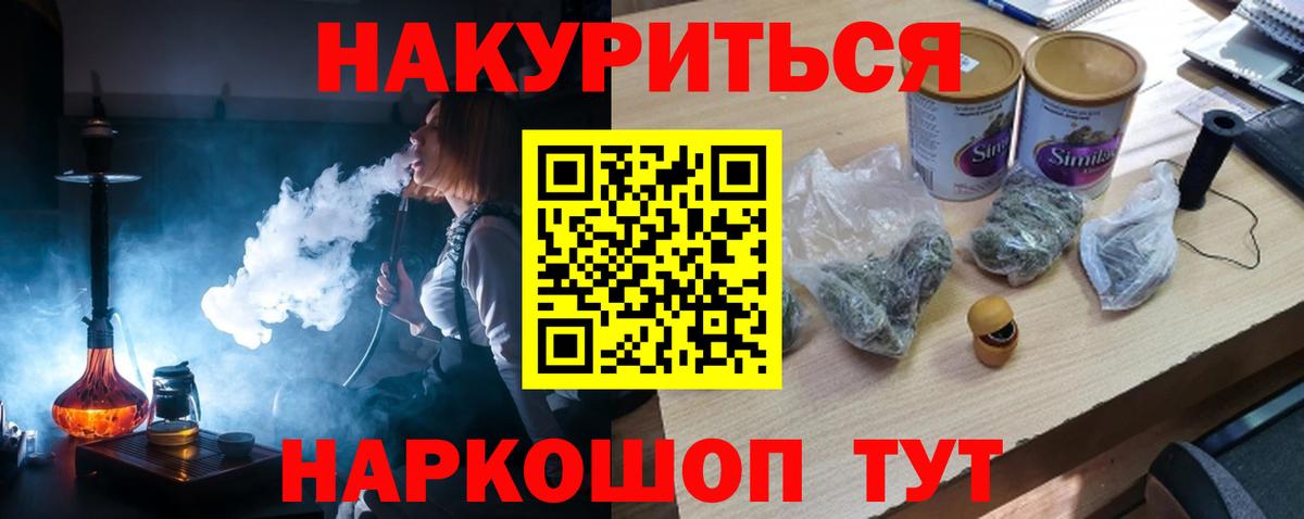 МАРИХУАНА White Widow  Бошки Шишки тримм  Вход с VPN  Шишки марихуана MAZAR  Каннабис ГИДРОПОН  Лесосибирск 